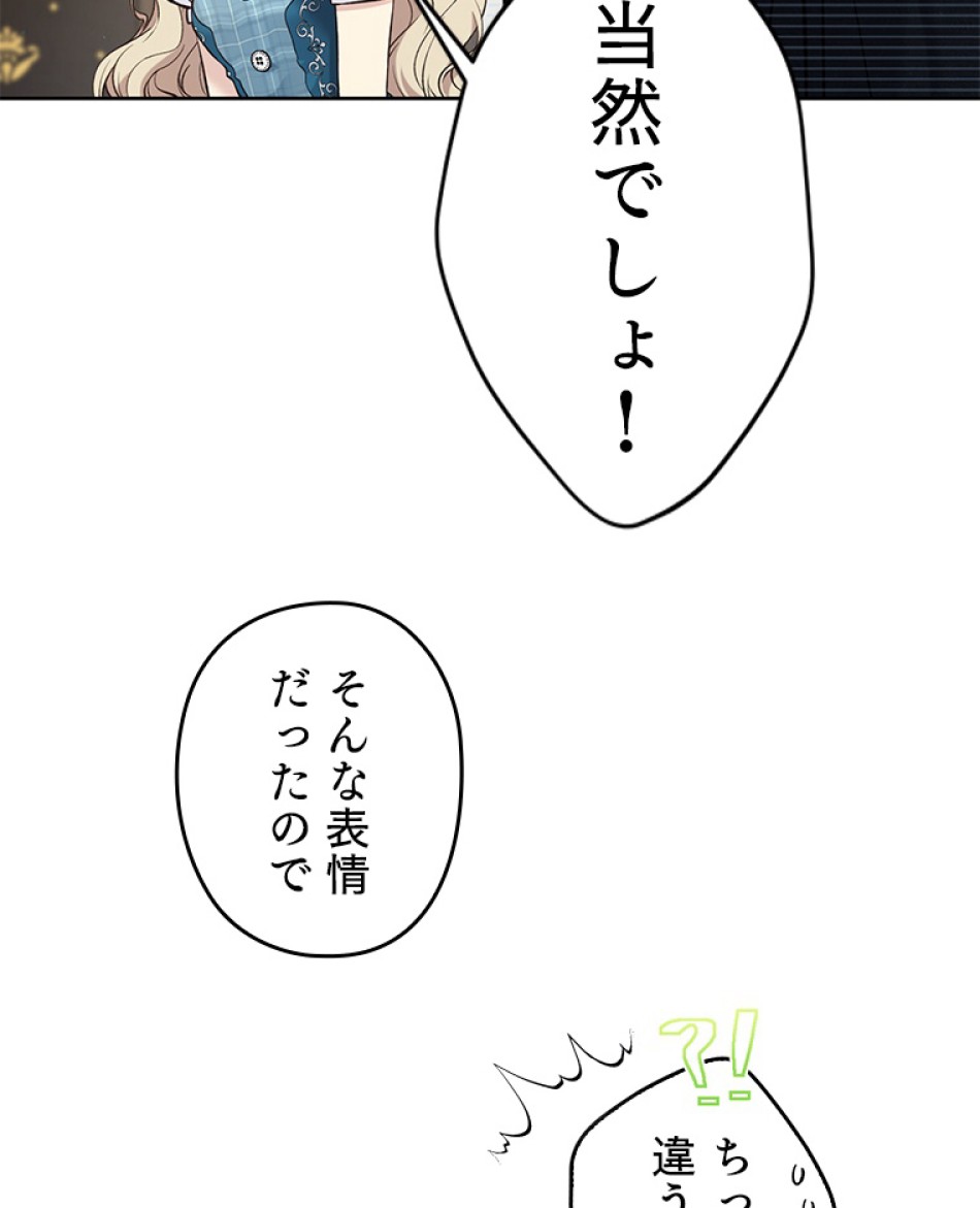 緑陰の冠 第50話 - Page 48