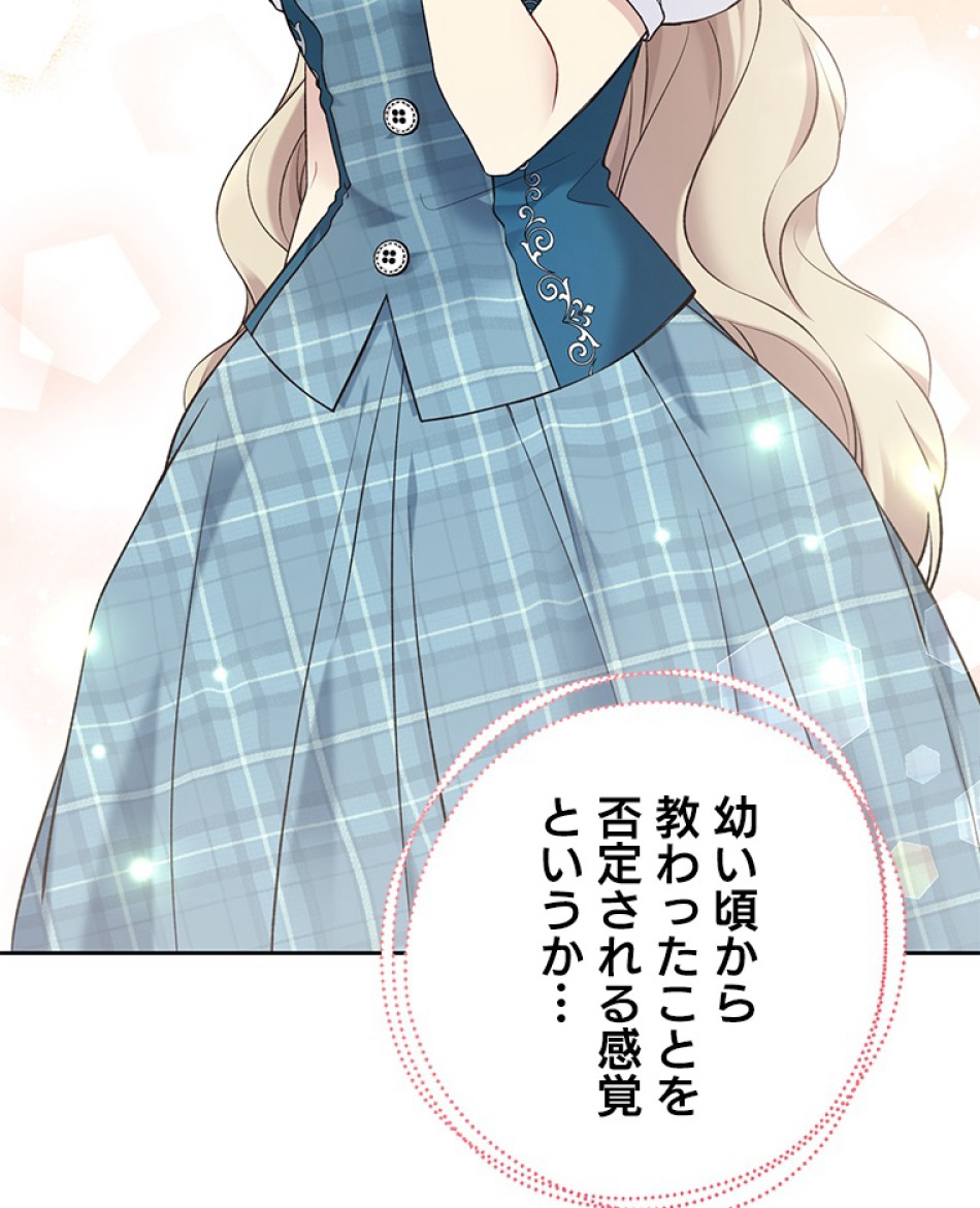 緑陰の冠 第50話 - Page 51