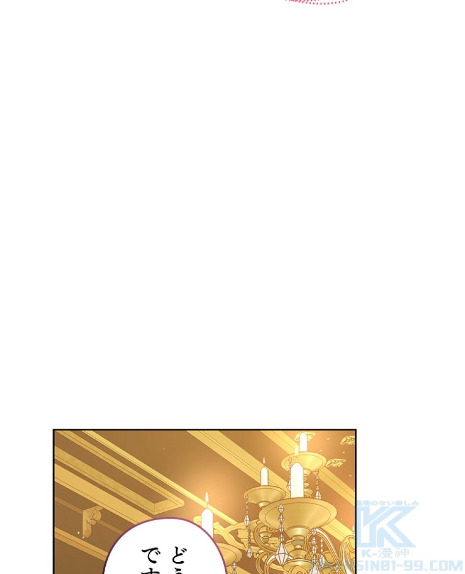 緑陰の冠 第50話 - Page 52