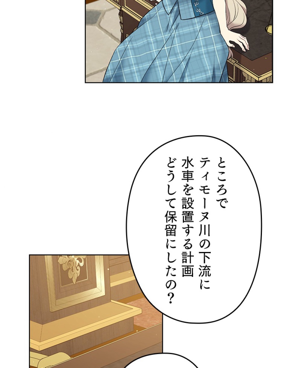 緑陰の冠 第50話 - Page 56