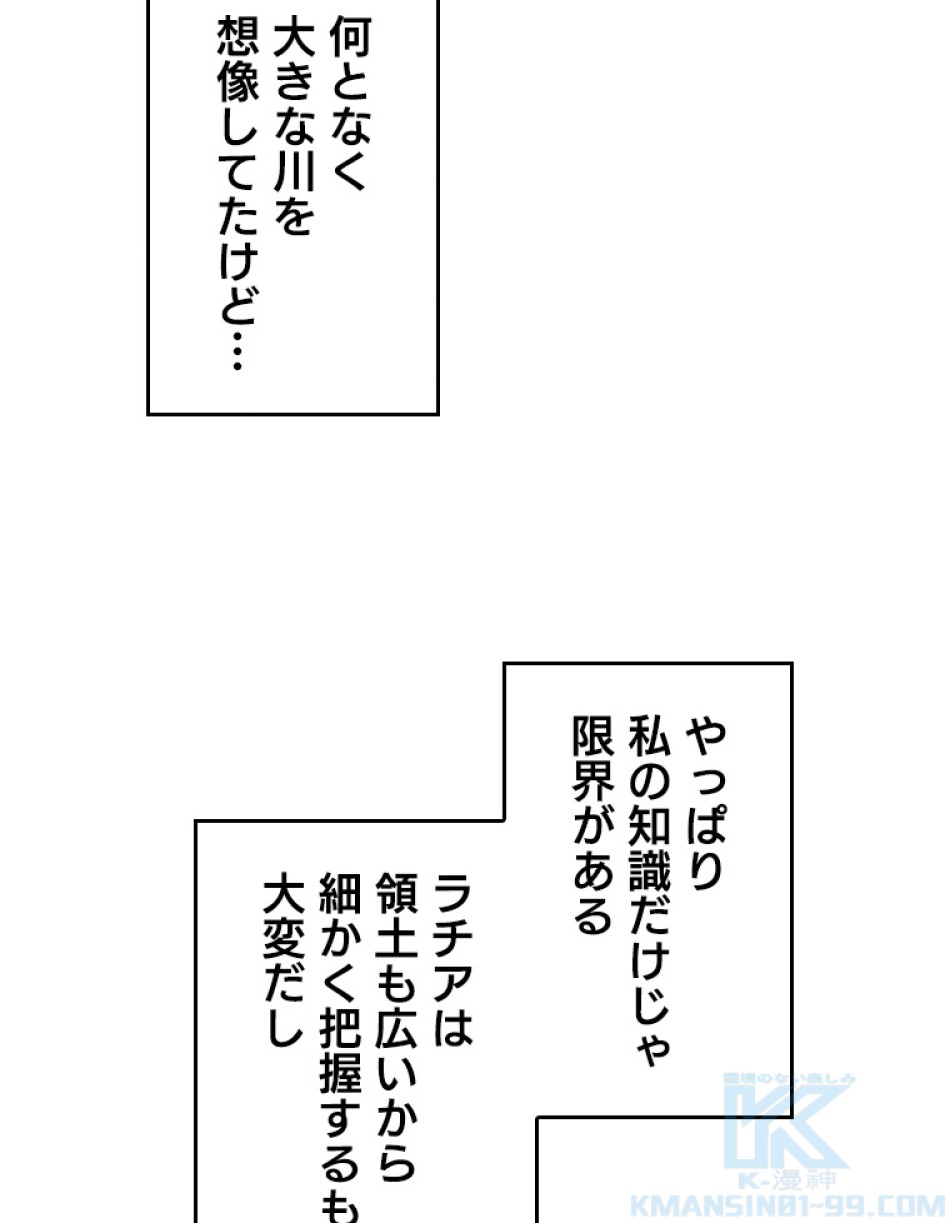 緑陰の冠 第50話 - Page 61