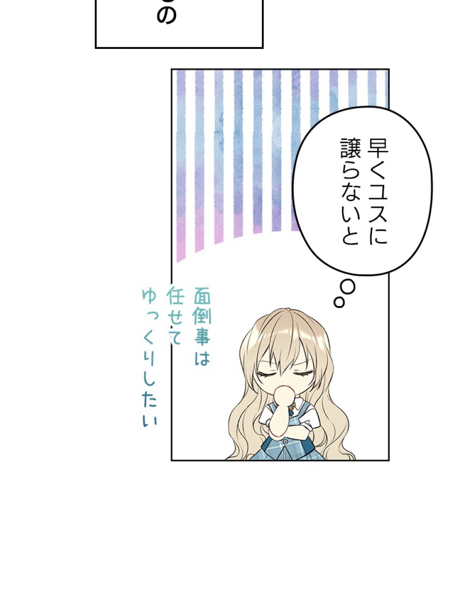 緑陰の冠 第50話 - Page 62