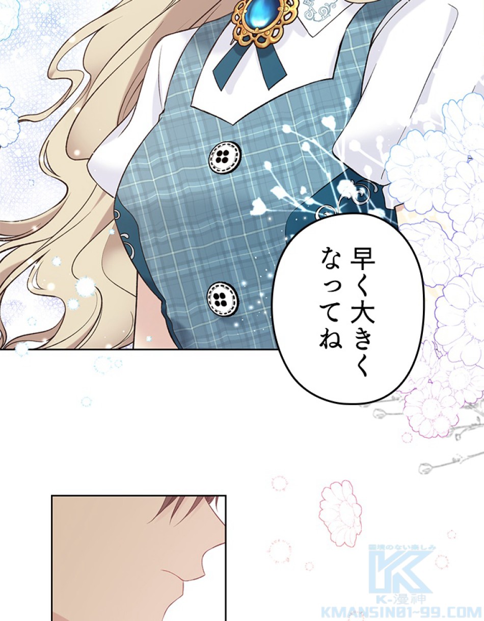 緑陰の冠 第50話 - Page 64