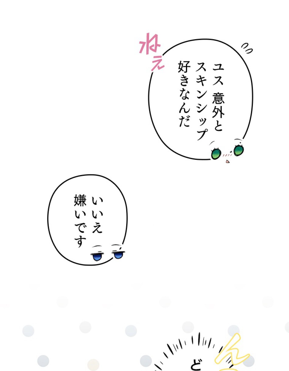 緑陰の冠 第50話 - Page 69