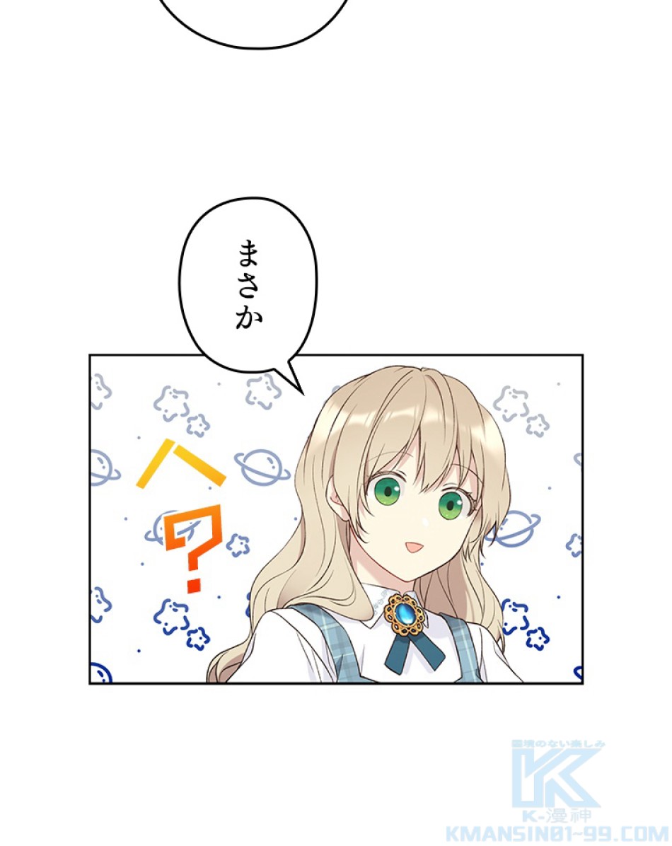 緑陰の冠 第50話 - Page 7