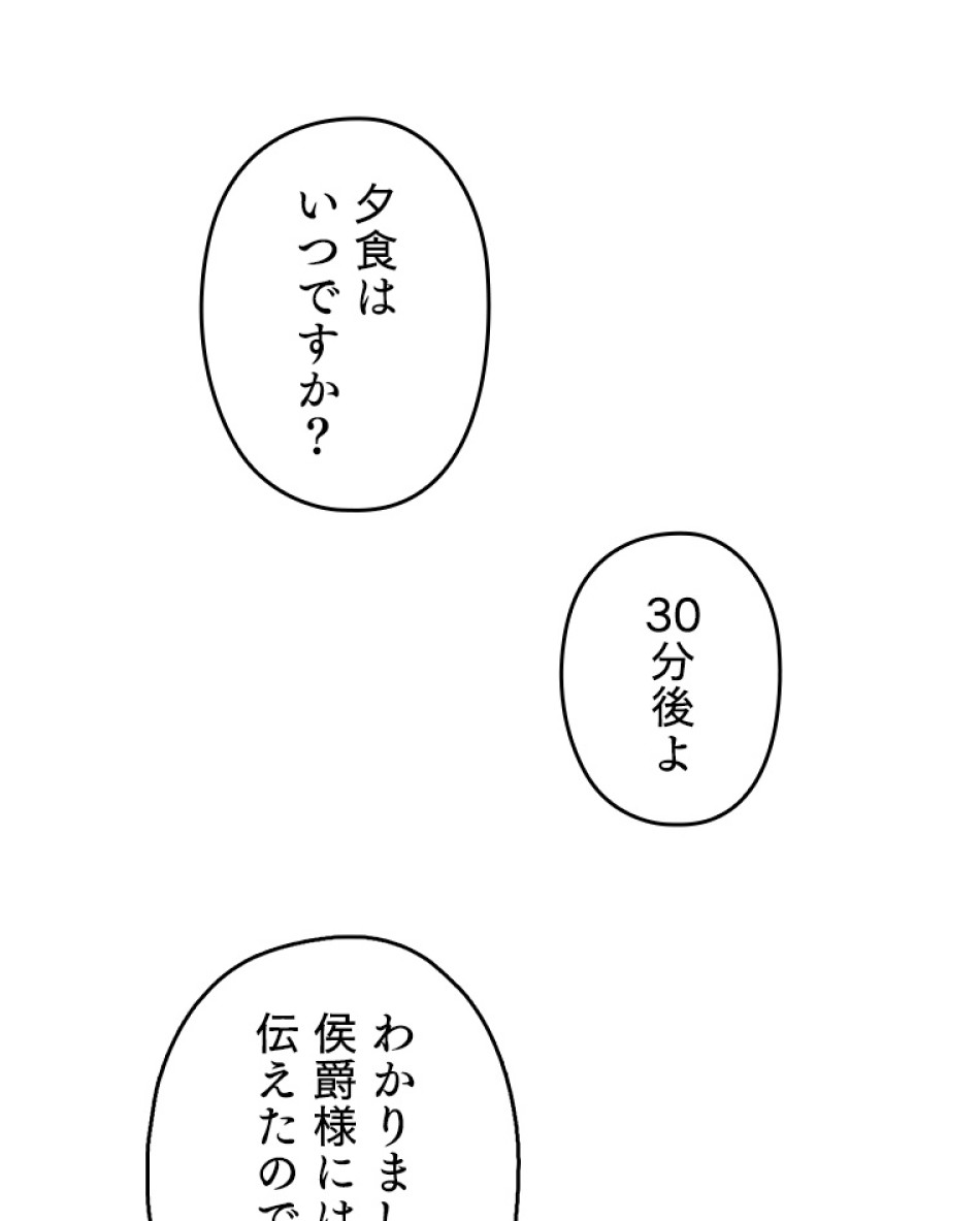 緑陰の冠 第50話 - Page 71