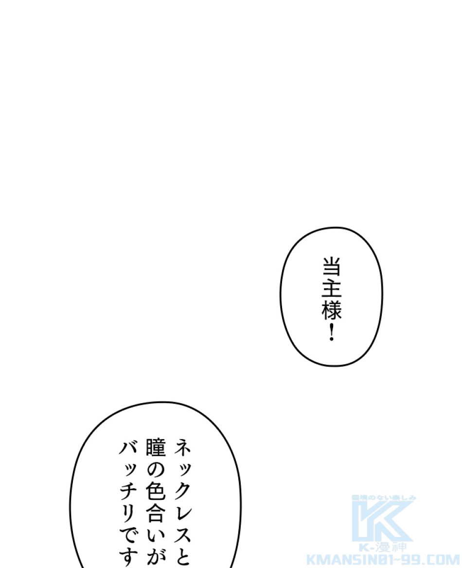 緑陰の冠 第50話 - Page 79