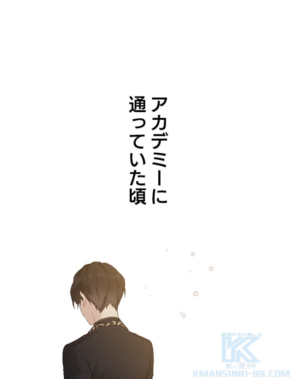緑陰の冠 第51話 - Page 1