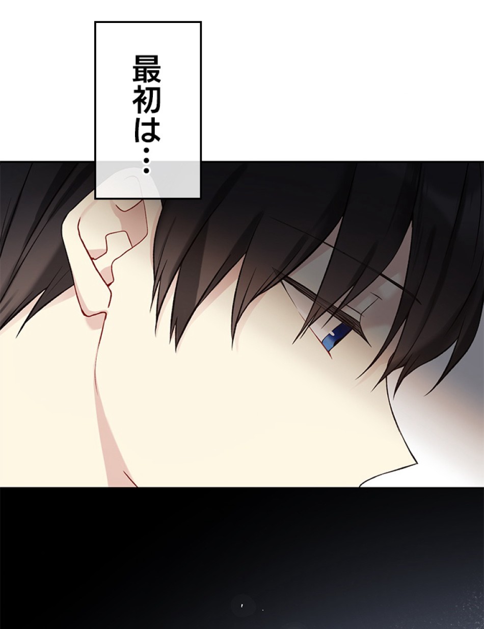 緑陰の冠 第51話 - Page 11