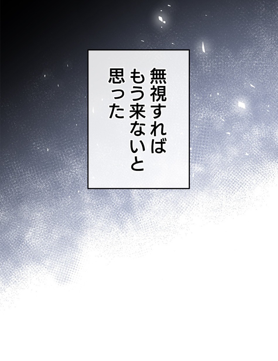 緑陰の冠 第51話 - Page 12