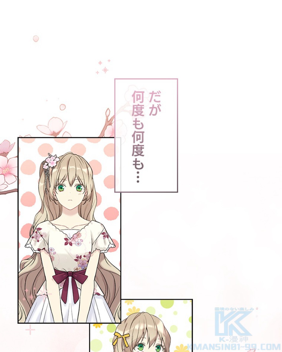 緑陰の冠 第51話 - Page 13