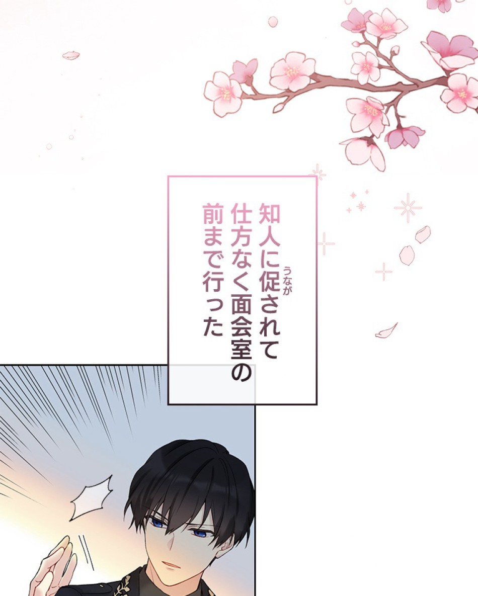 緑陰の冠 第51話 - Page 15
