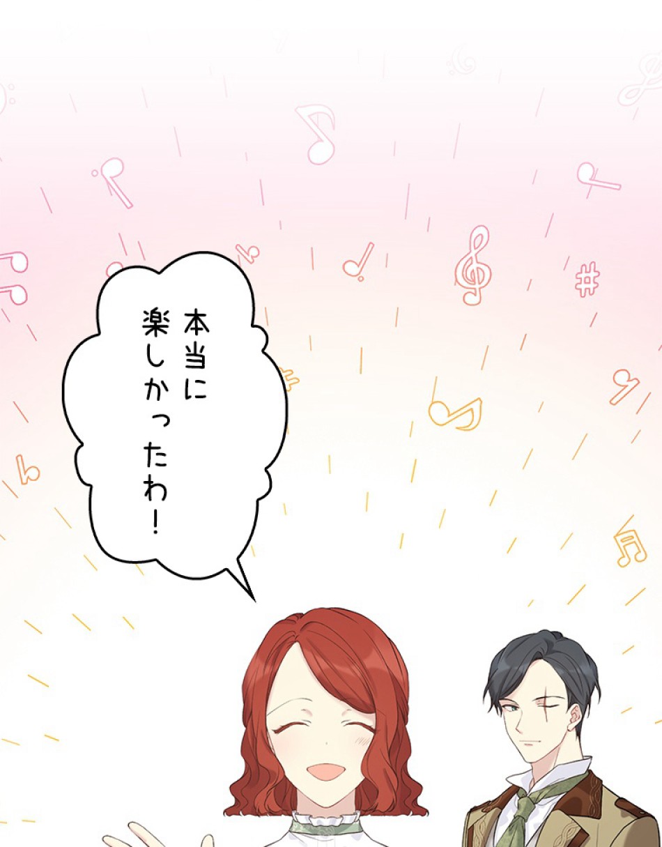 緑陰の冠 第51話 - Page 27