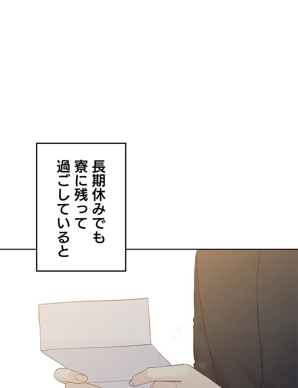 緑陰の冠 第51話 - Page 3