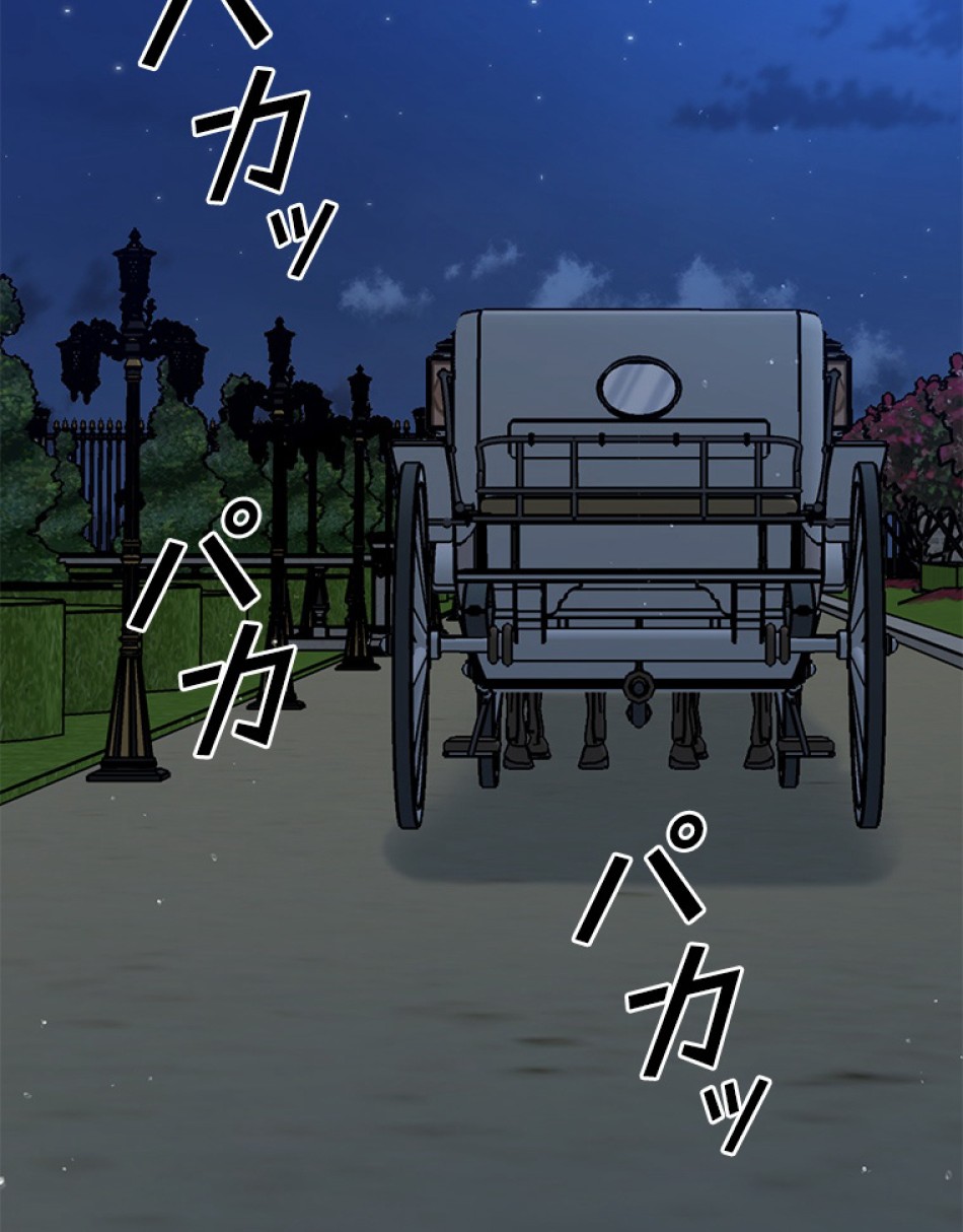 緑陰の冠 第51話 - Page 30