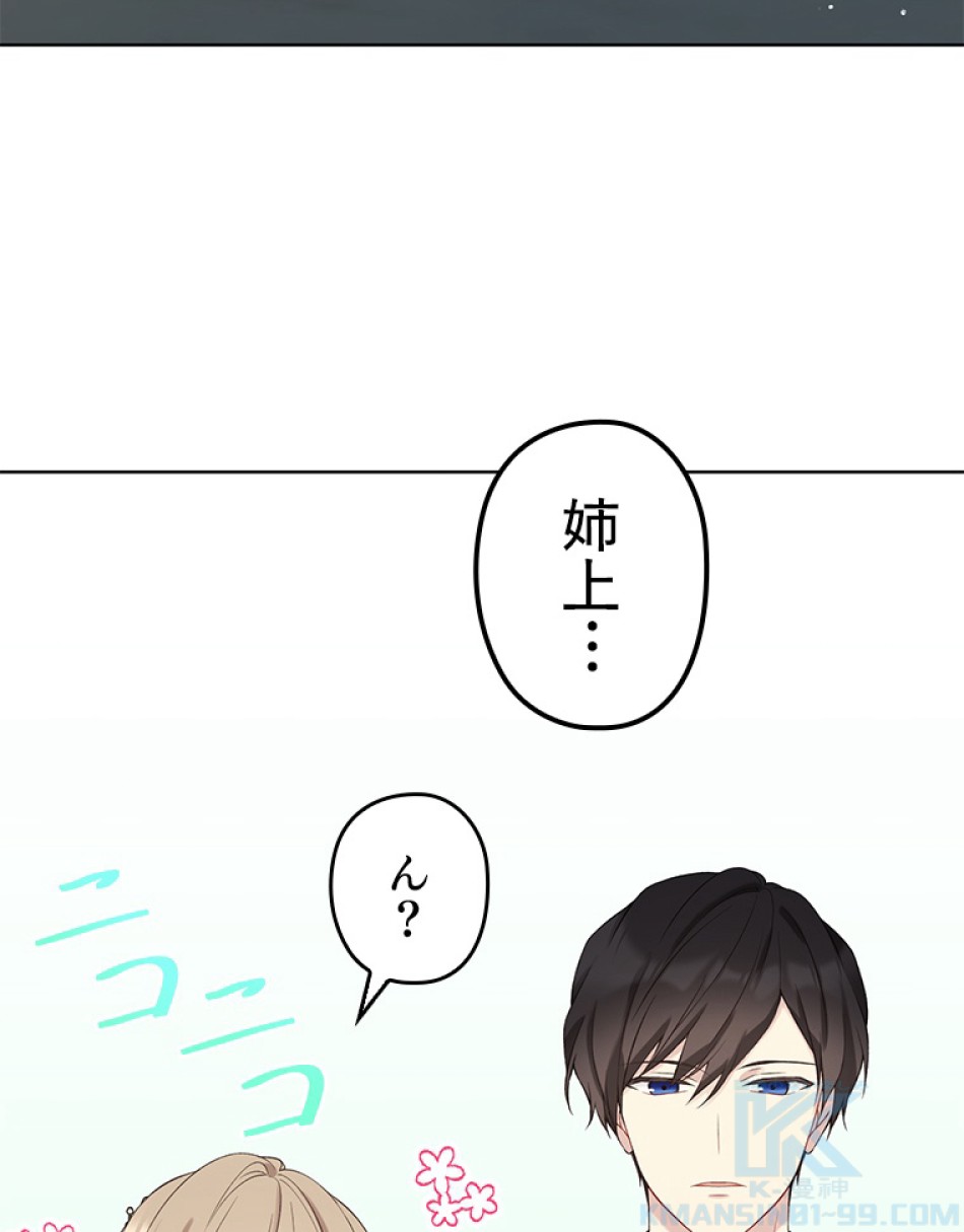 緑陰の冠 第51話 - Page 31