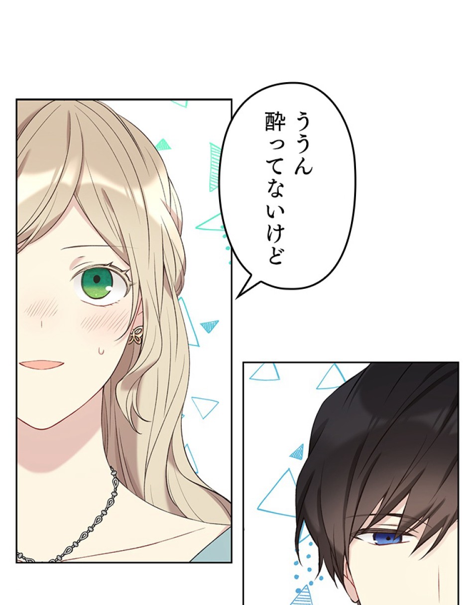 緑陰の冠 第51話 - Page 33