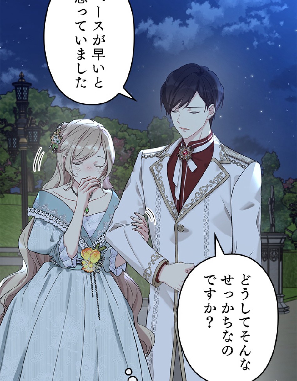 緑陰の冠 第51話 - Page 35