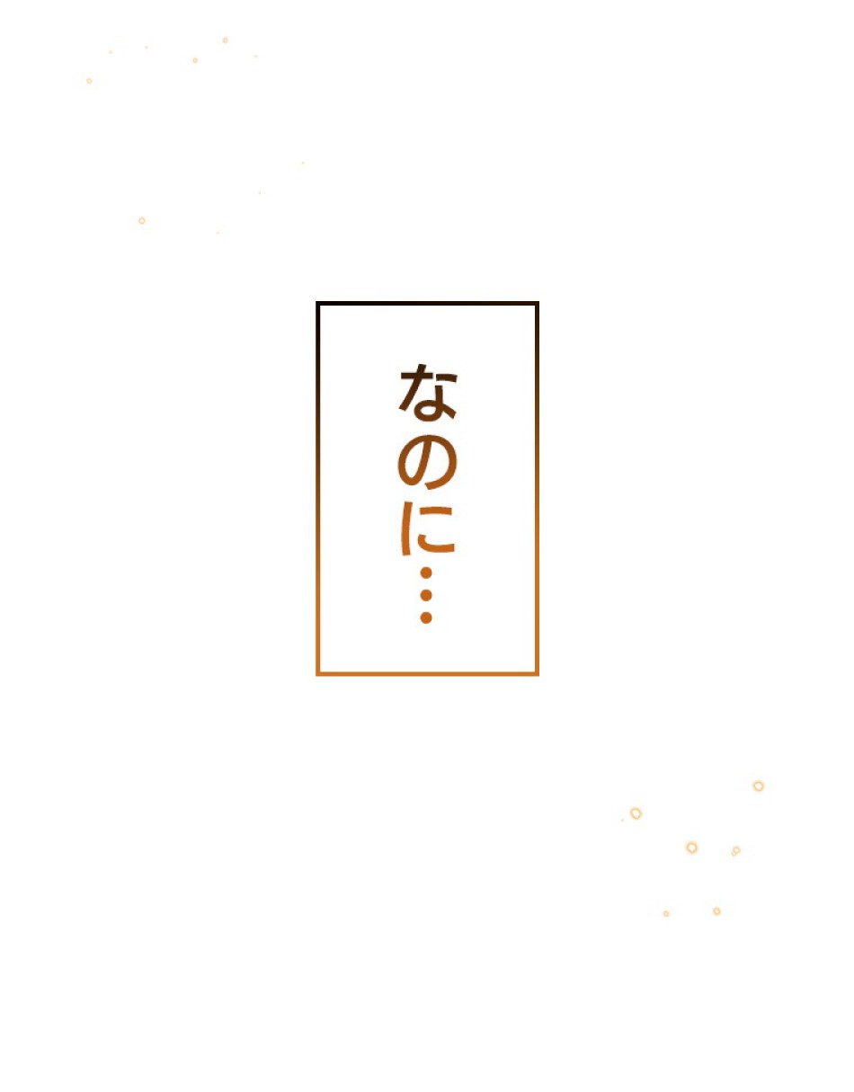 緑陰の冠 第51話 - Page 39