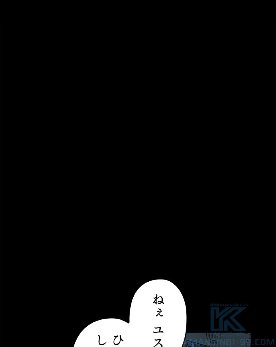 緑陰の冠 第51話 - Page 43
