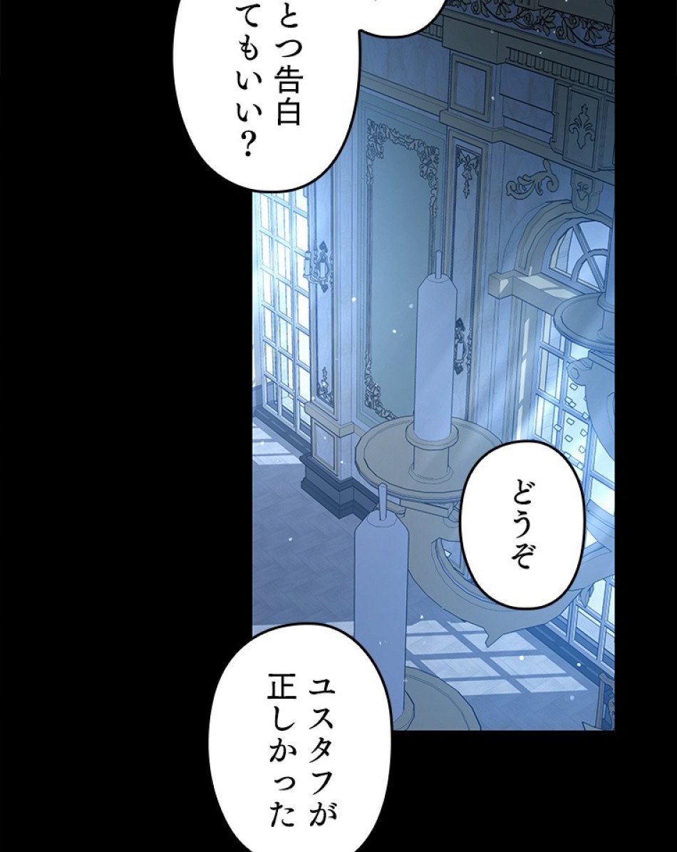 緑陰の冠 第51話 - Page 44