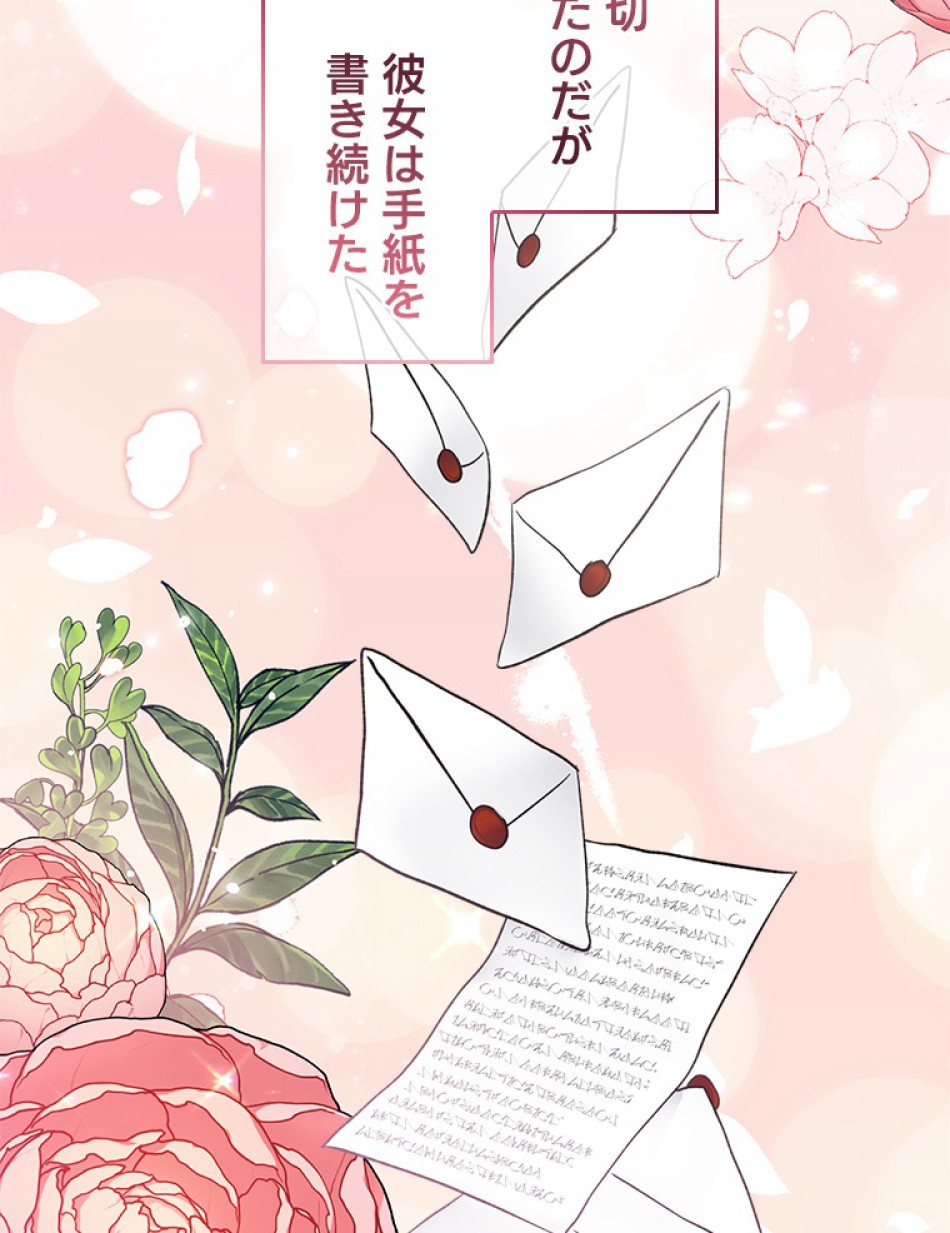 緑陰の冠 第51話 - Page 5