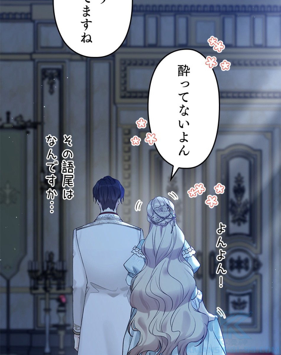 緑陰の冠 第51話 - Page 55