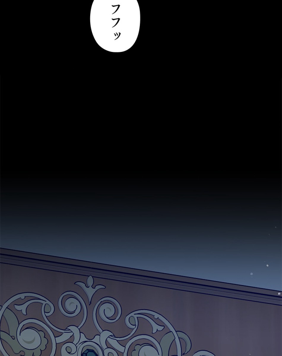 緑陰の冠 第51話 - Page 57