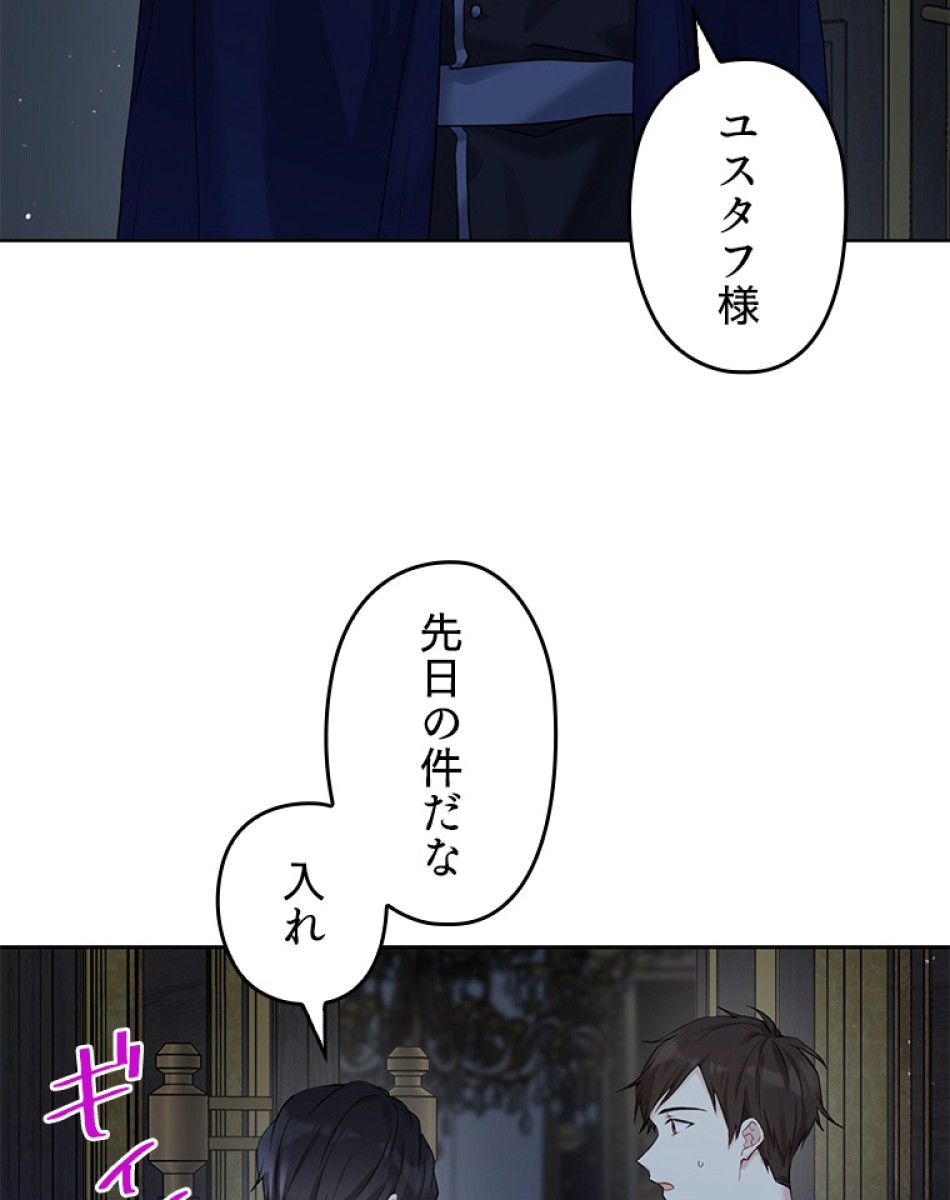 緑陰の冠 第51話 - Page 63