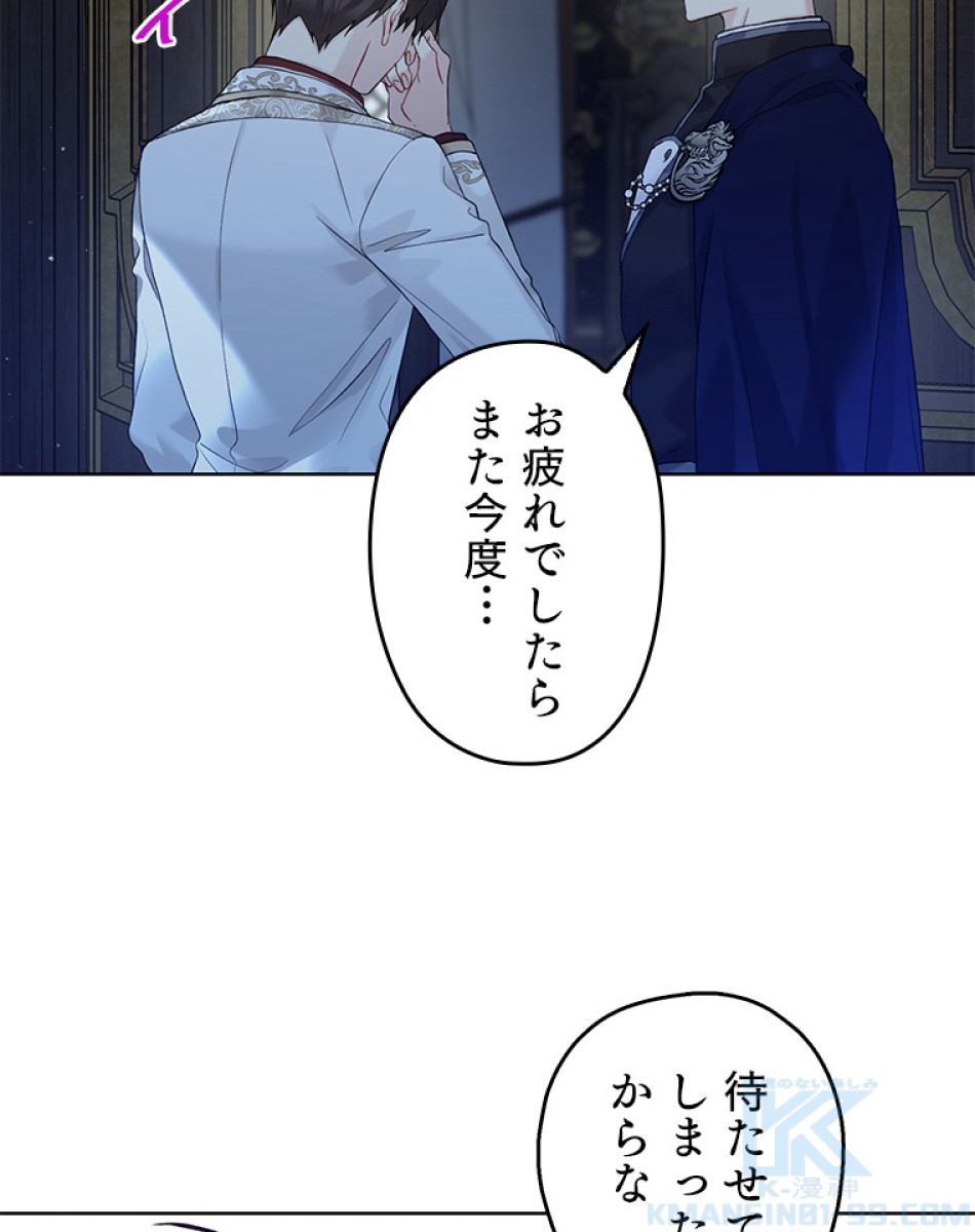 緑陰の冠 第51話 - Page 64