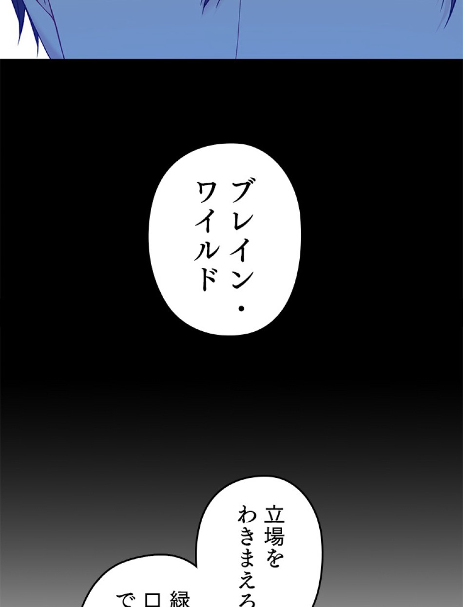 緑陰の冠 第51話 - Page 72