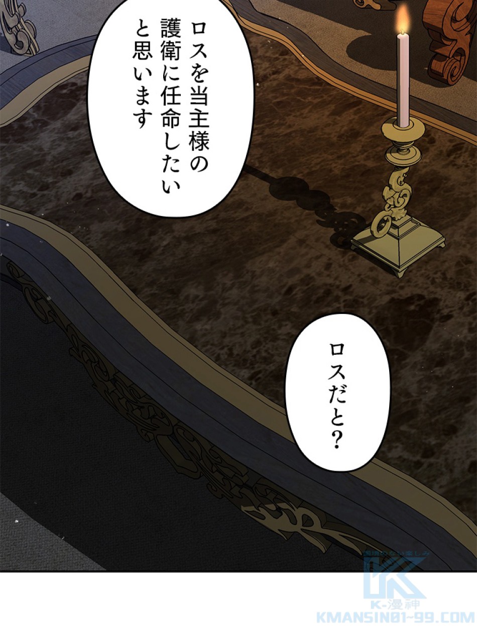緑陰の冠 第51話 - Page 76
