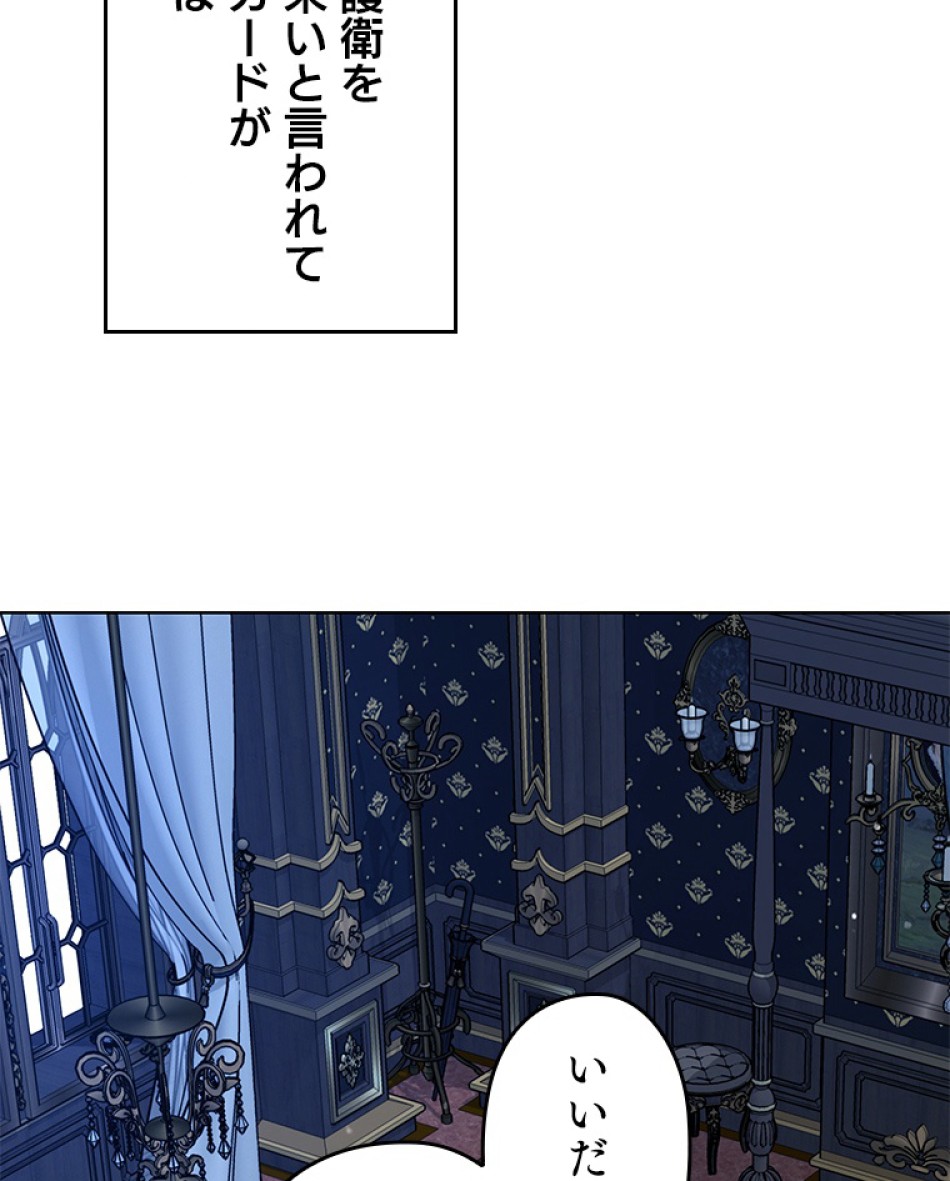 緑陰の冠 第51話 - Page 80