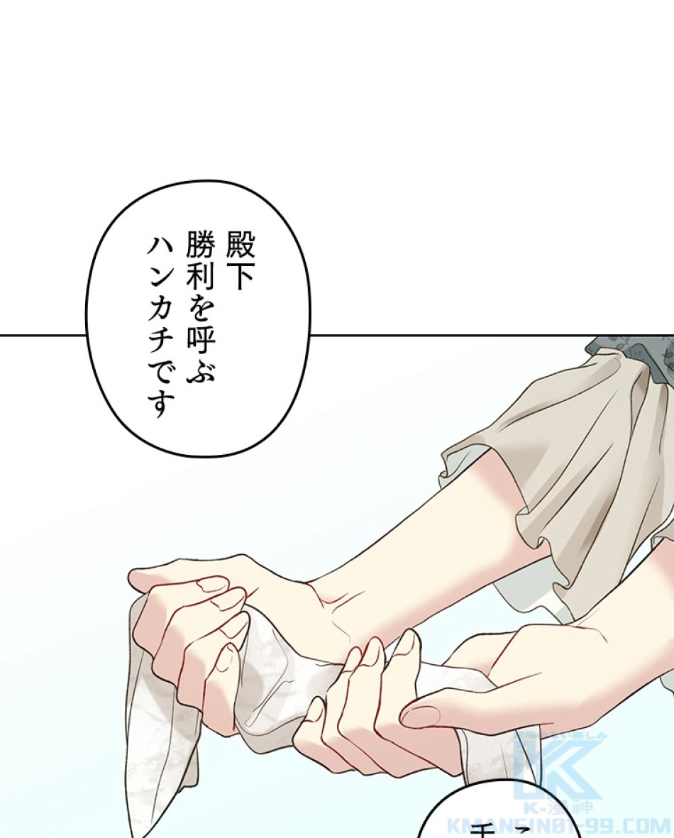 緑陰の冠 第51話 - Page 85