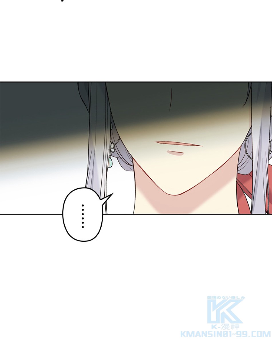 緑陰の冠 第51話 - Page 88