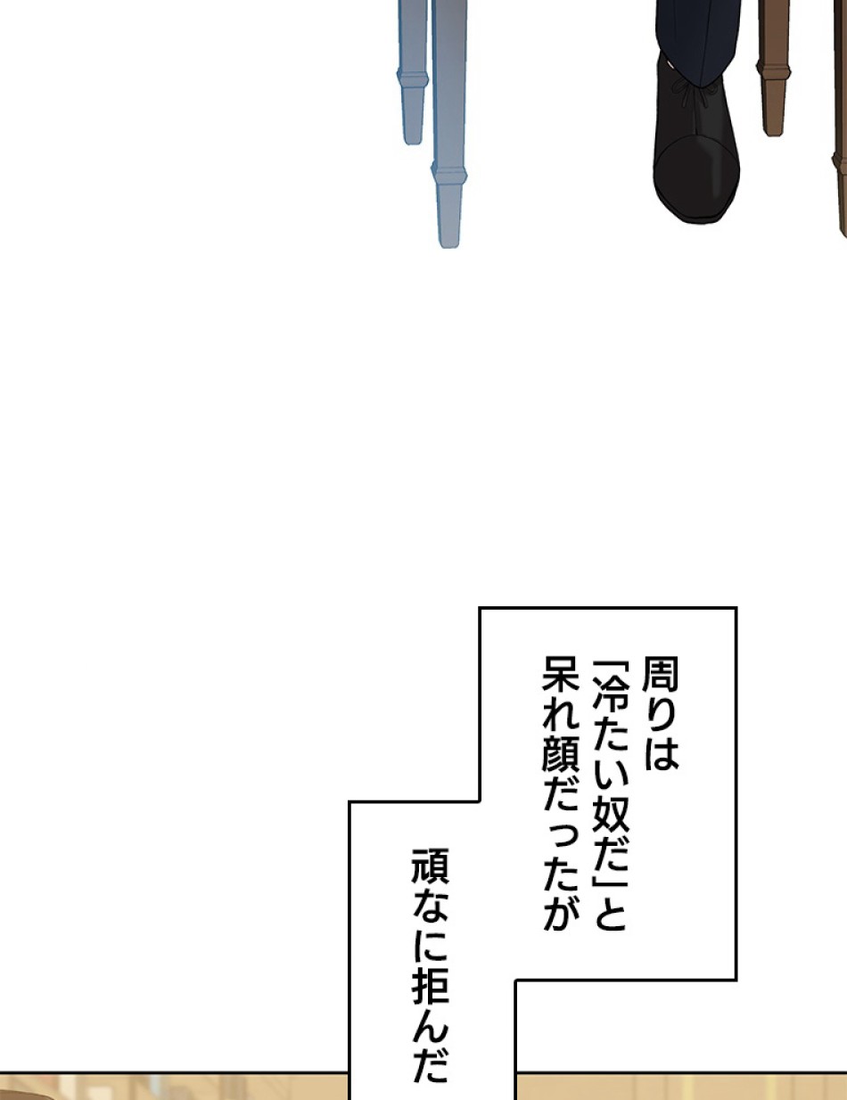 緑陰の冠 第51話 - Page 9