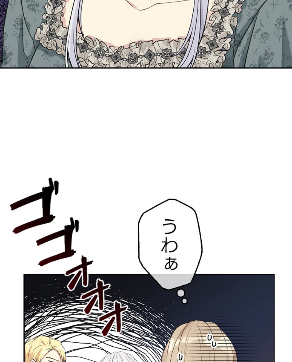緑陰の冠 第51話 - Page 90