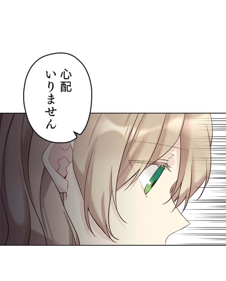 緑陰の冠 第51話 - Page 93