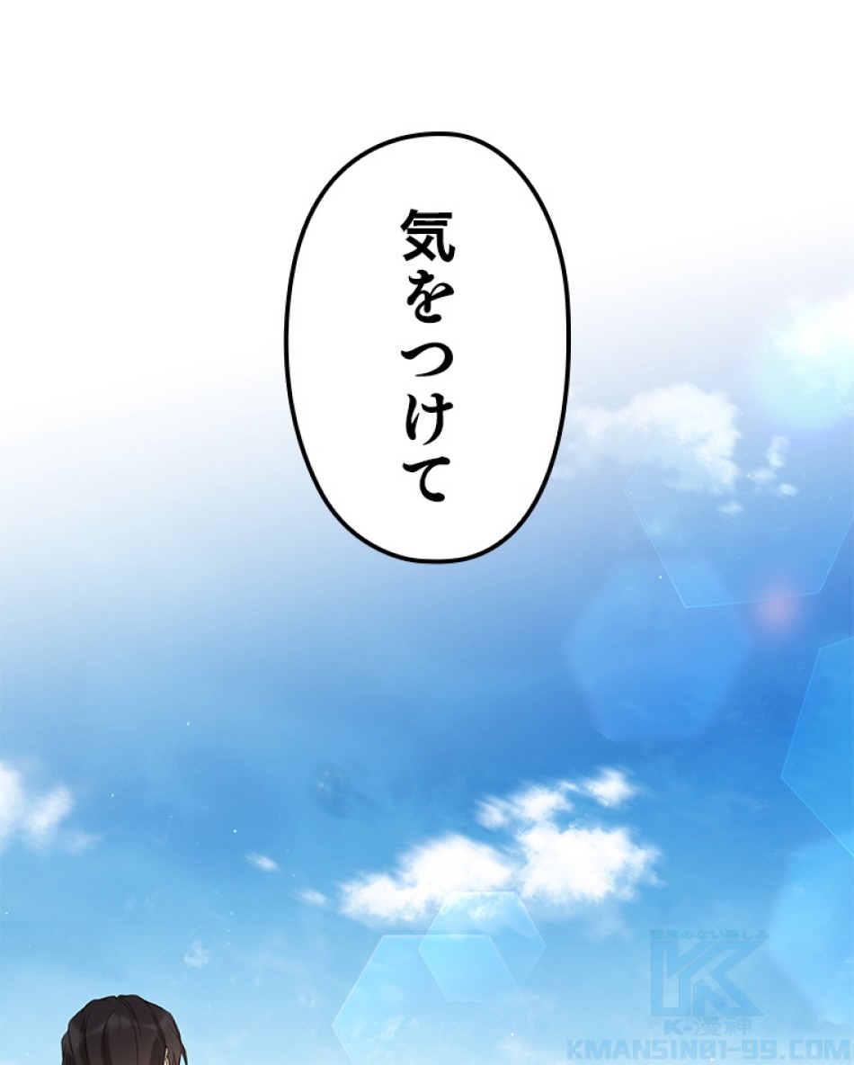 緑陰の冠 第51話 - Page 97