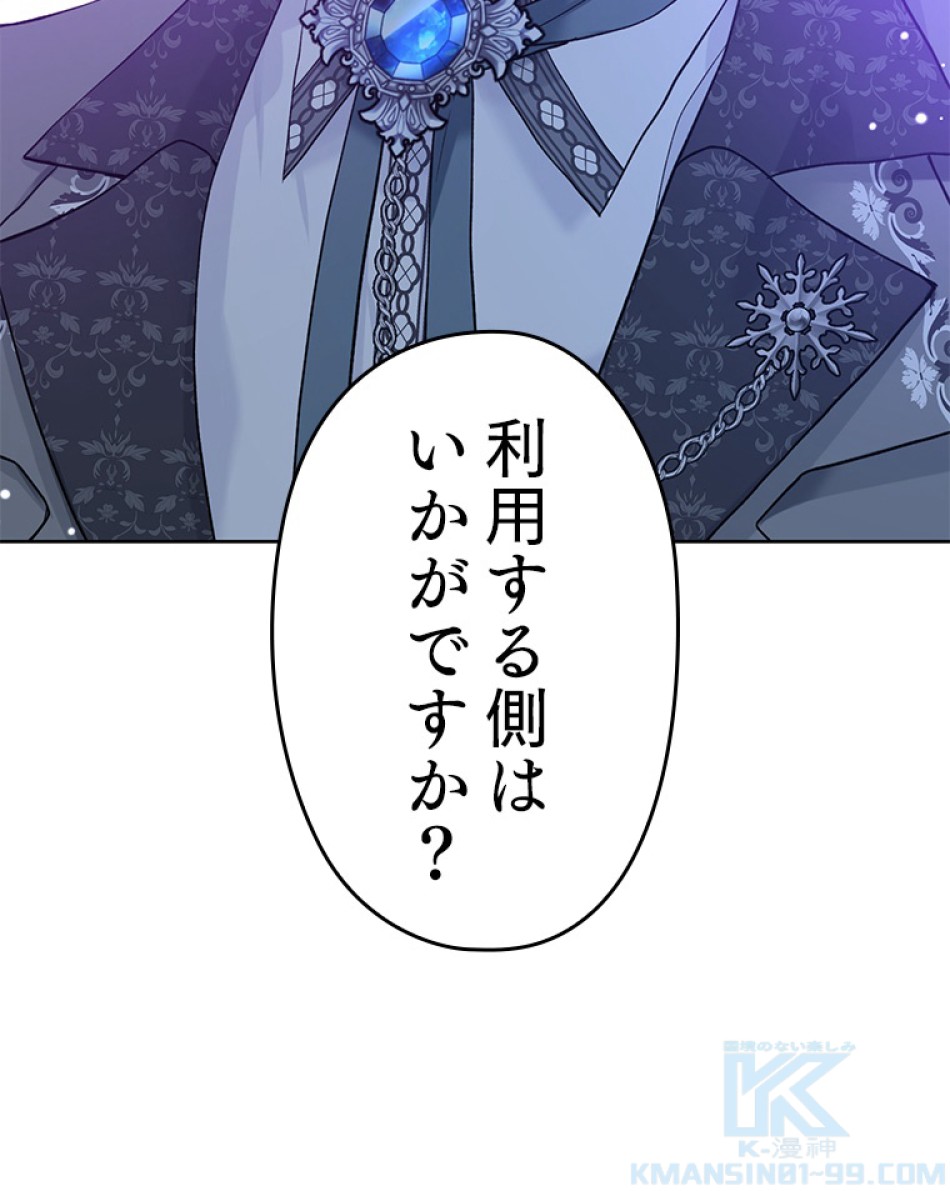 緑陰の冠 第53話 - Page 10