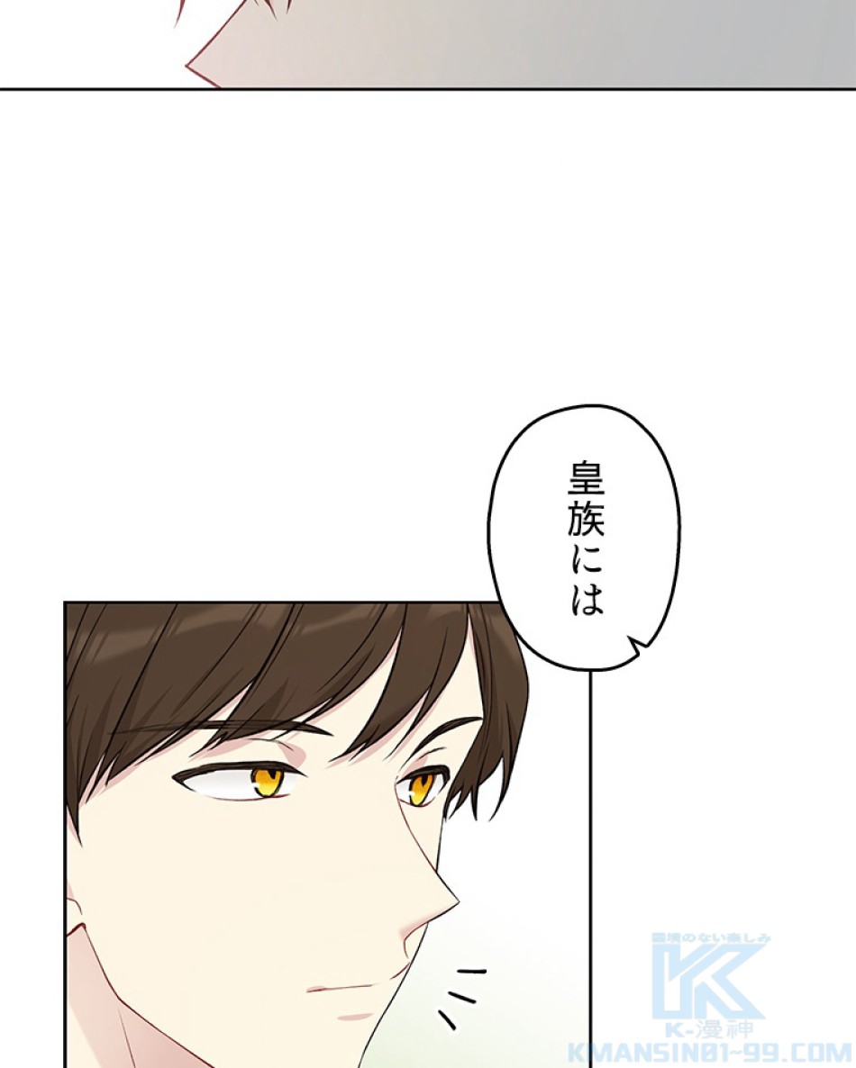 緑陰の冠 第53話 - Page 19