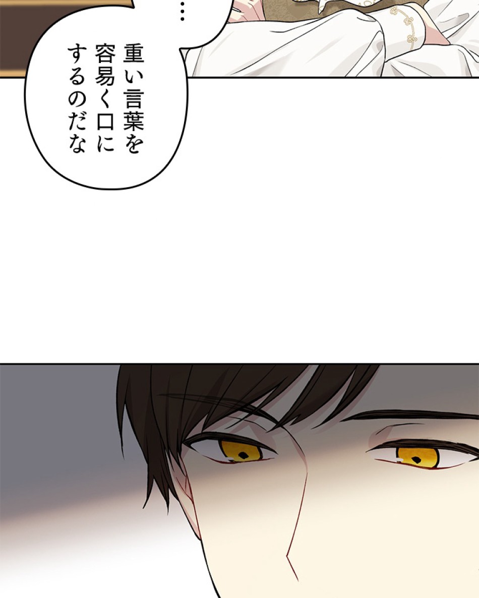 緑陰の冠 第53話 - Page 24