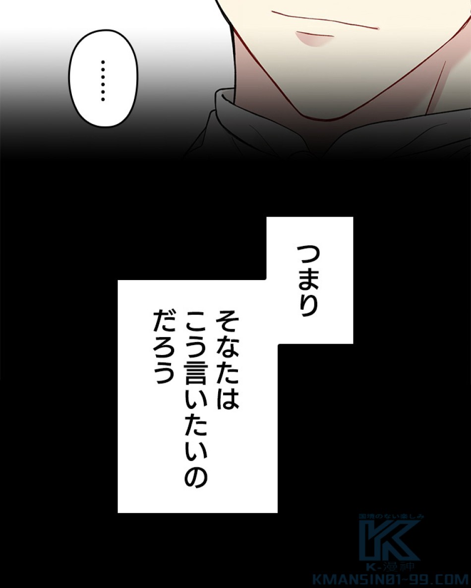 緑陰の冠 第53話 - Page 25
