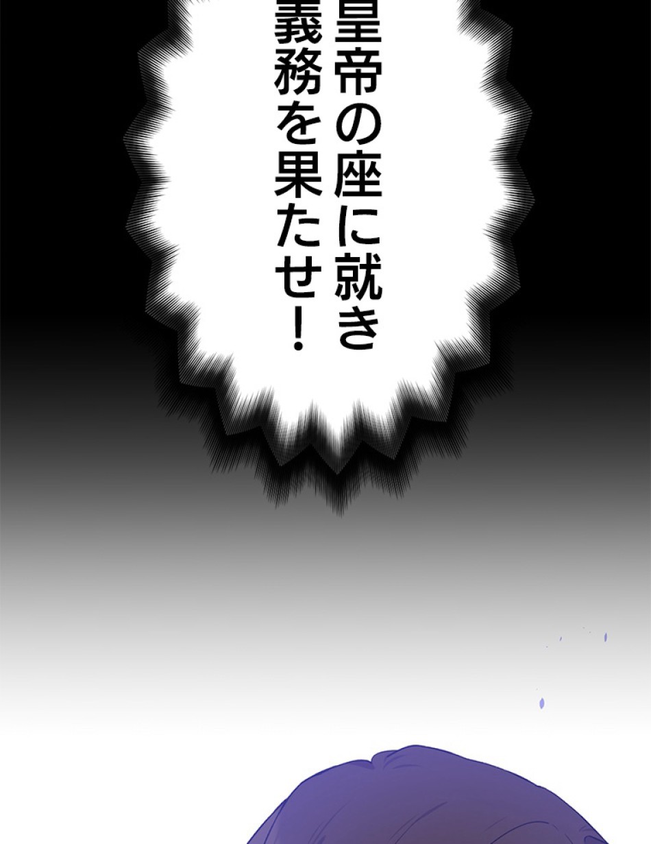 緑陰の冠 第53話 - Page 29