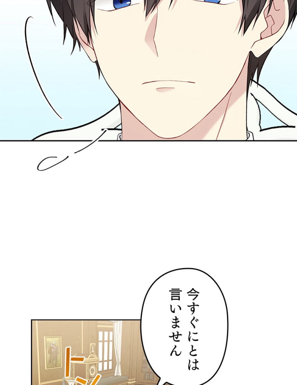 緑陰の冠 第53話 - Page 33