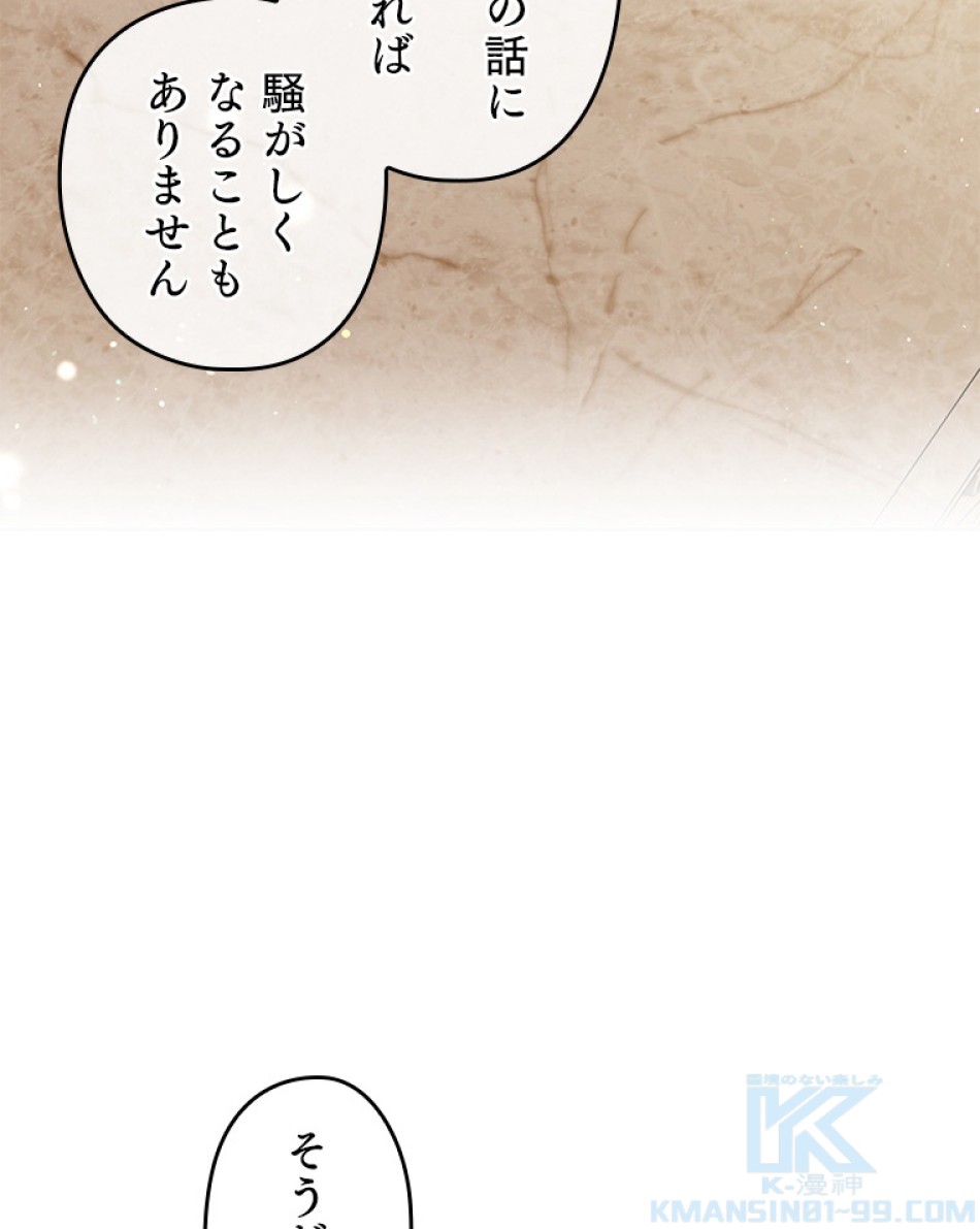 緑陰の冠 第53話 - Page 4