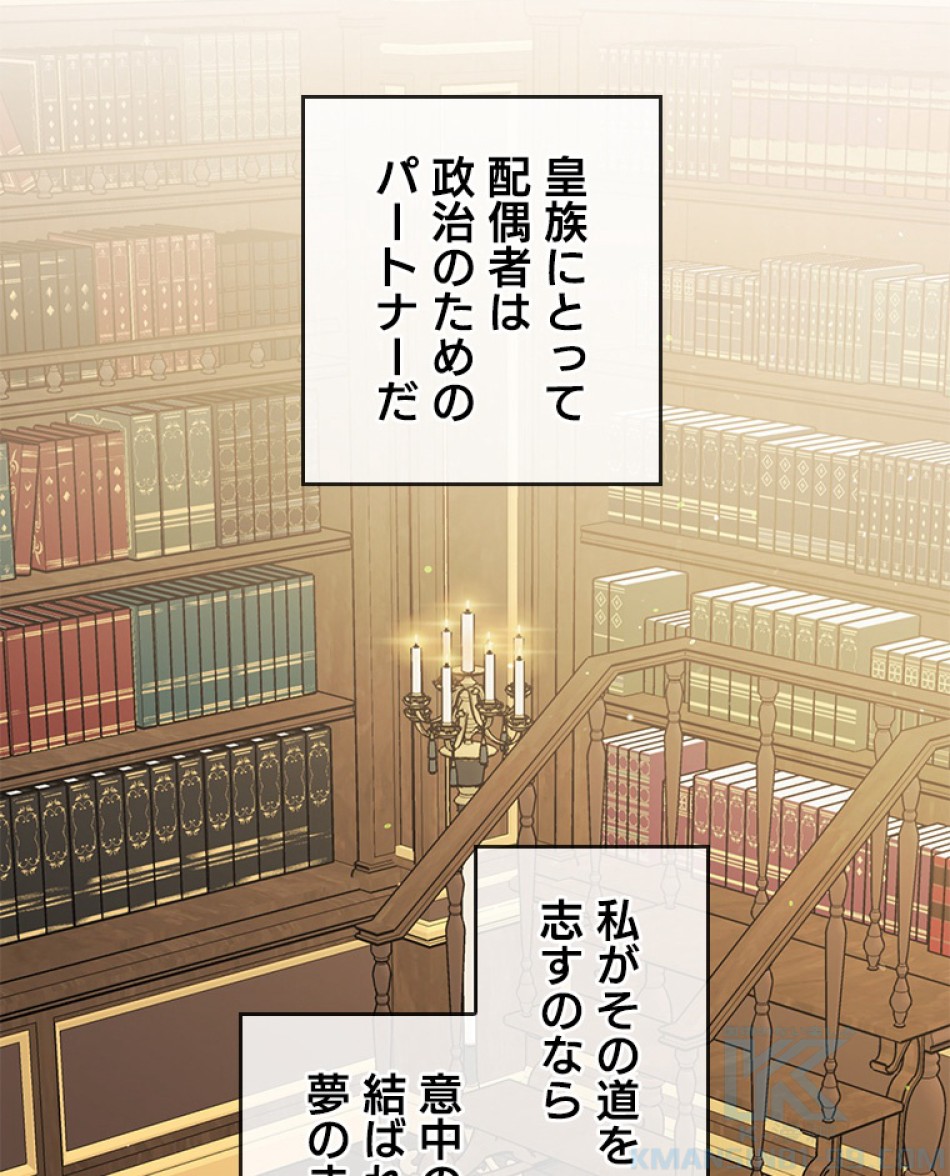 緑陰の冠 第53話 - Page 52