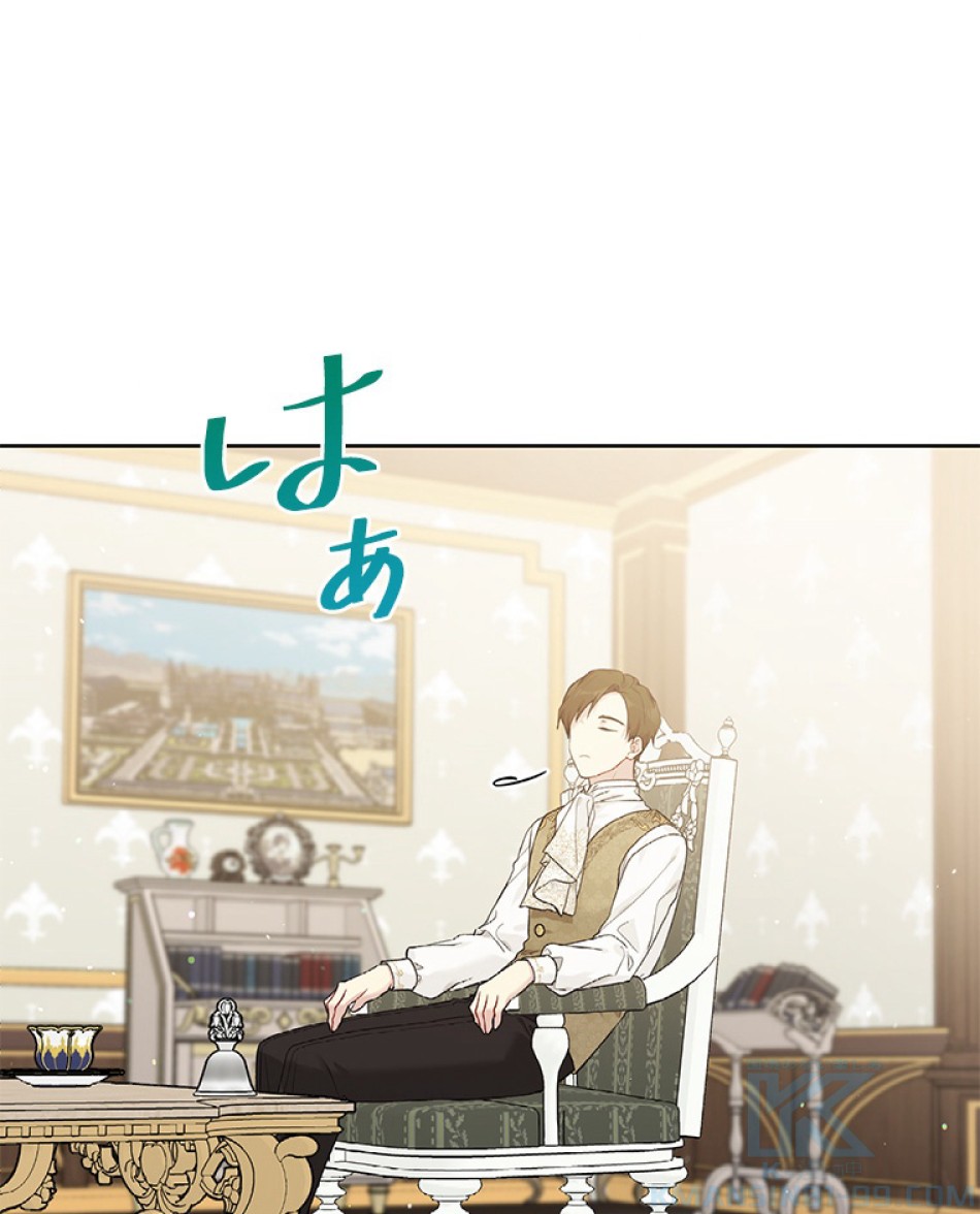 緑陰の冠 第53話 - Page 55