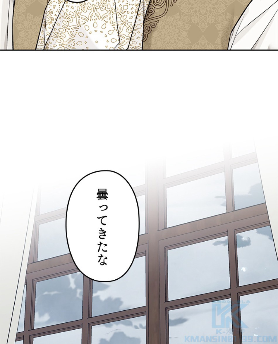 緑陰の冠 第53話 - Page 58