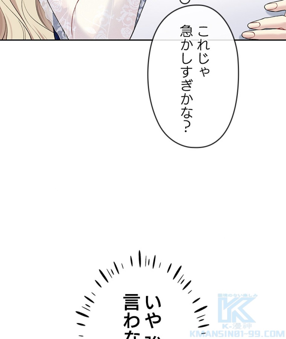 緑陰の冠 第53話 - Page 64